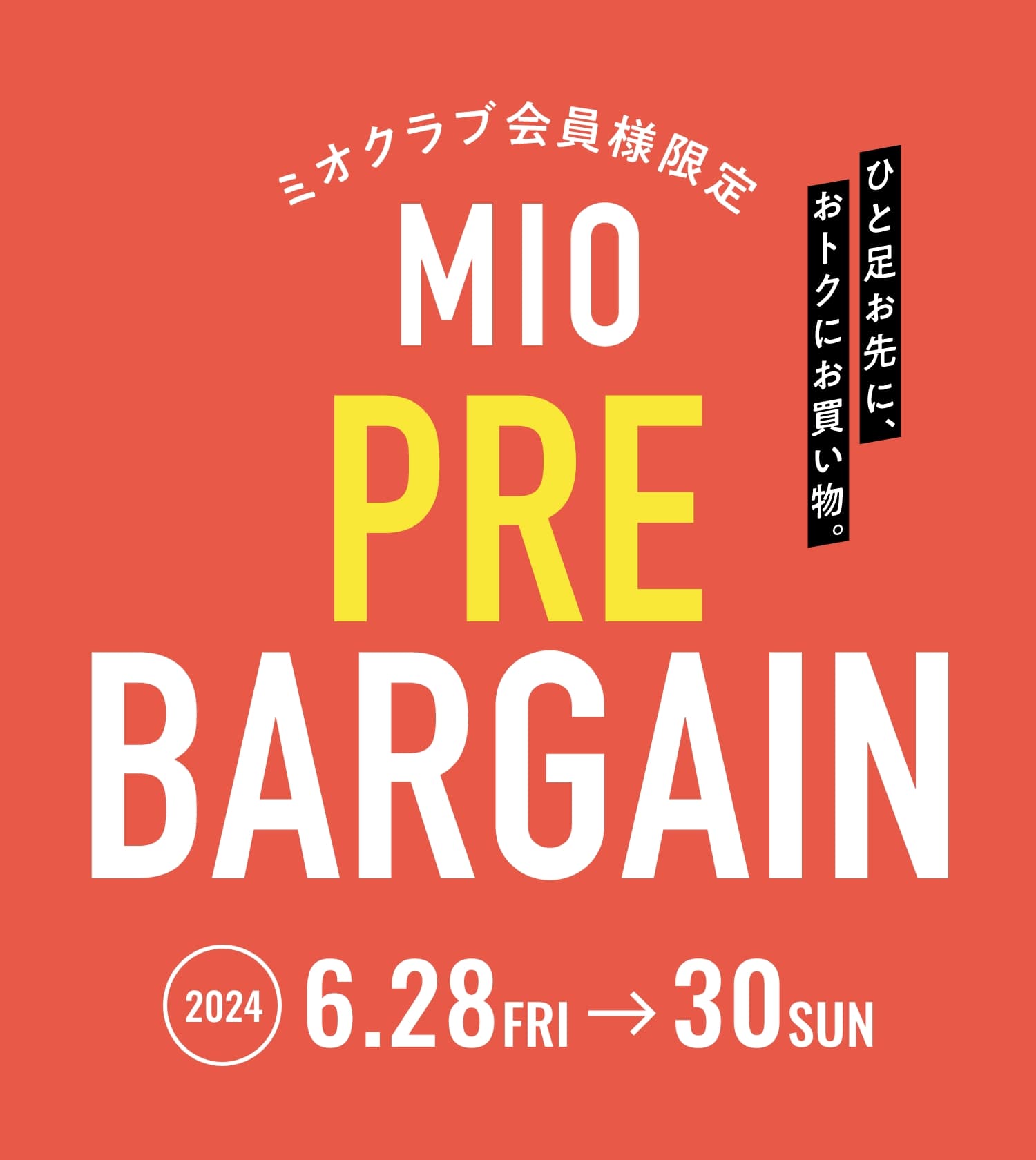 MIO PRE BARGAIN｜天王寺ミオ