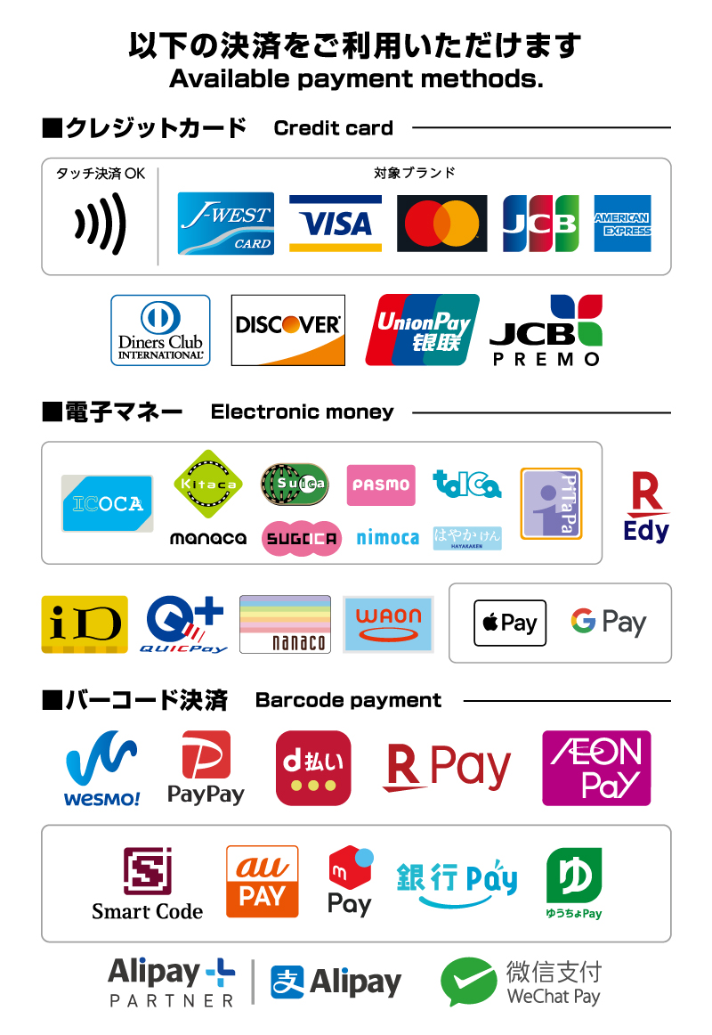 利用可能決済方法