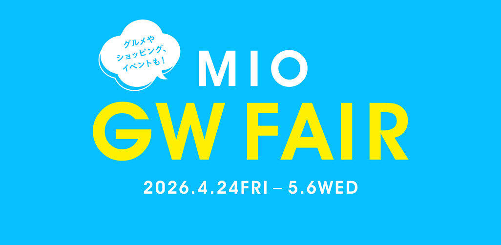 GWフェア