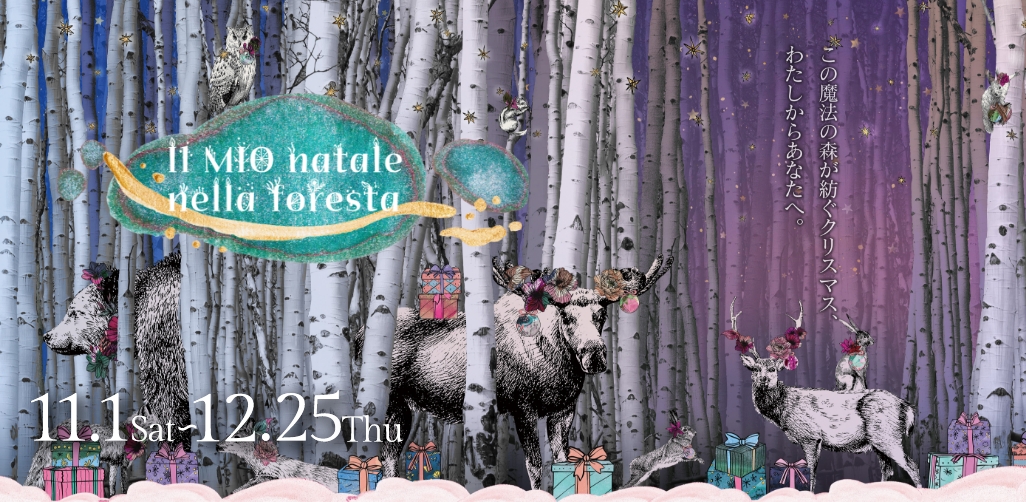 MIO Christmas