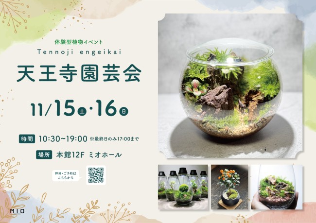 イベントイメージ