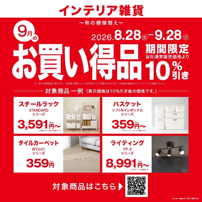 イベントイメージ