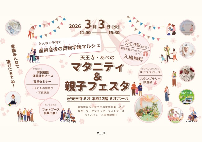 イベントイメージ