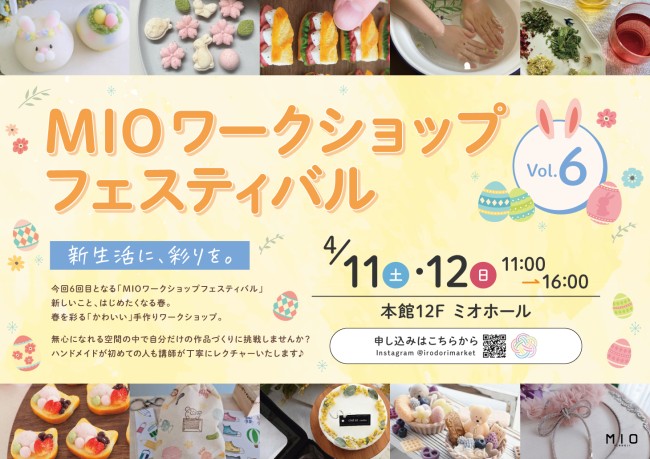 イベントイメージ