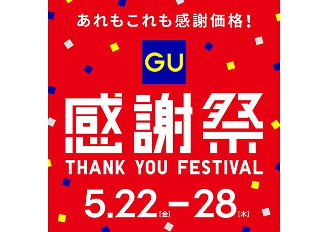 イベントイメージ