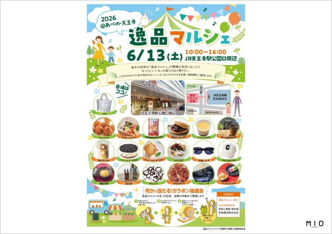 イベントイメージ