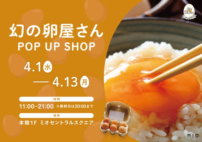 イベントイメージ