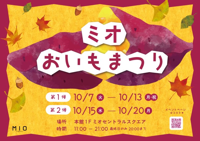 イベントイメージ