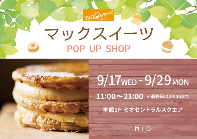 イベント情報