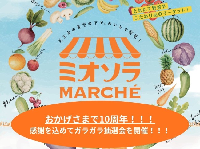 イベントイメージ