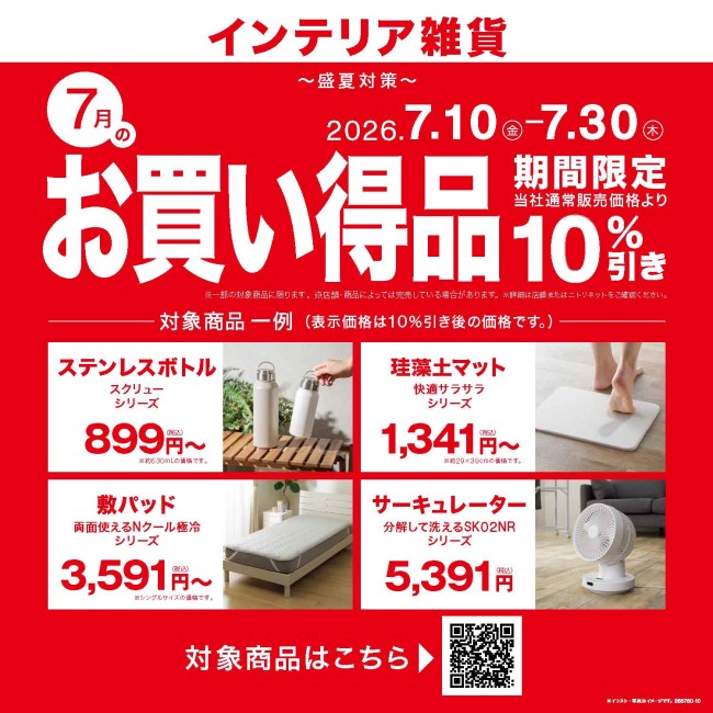 イベントイメージ