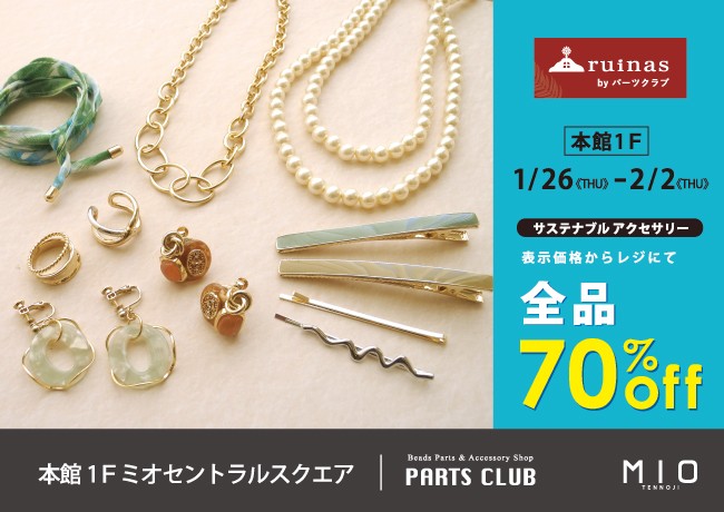 イベント情報