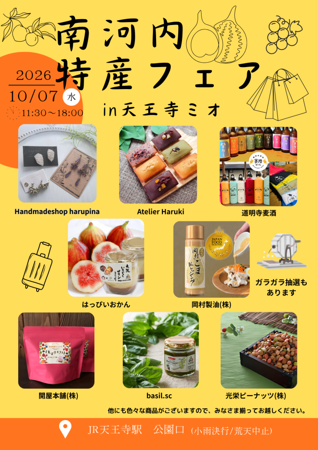 イベントイメージ
