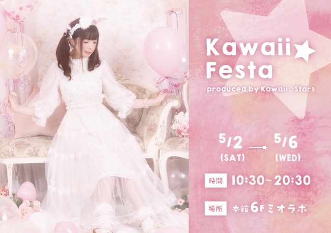 イベントイメージ