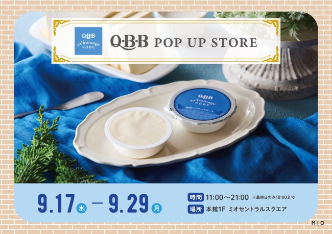 イベント情報