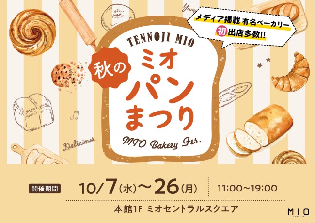 イベントイメージ