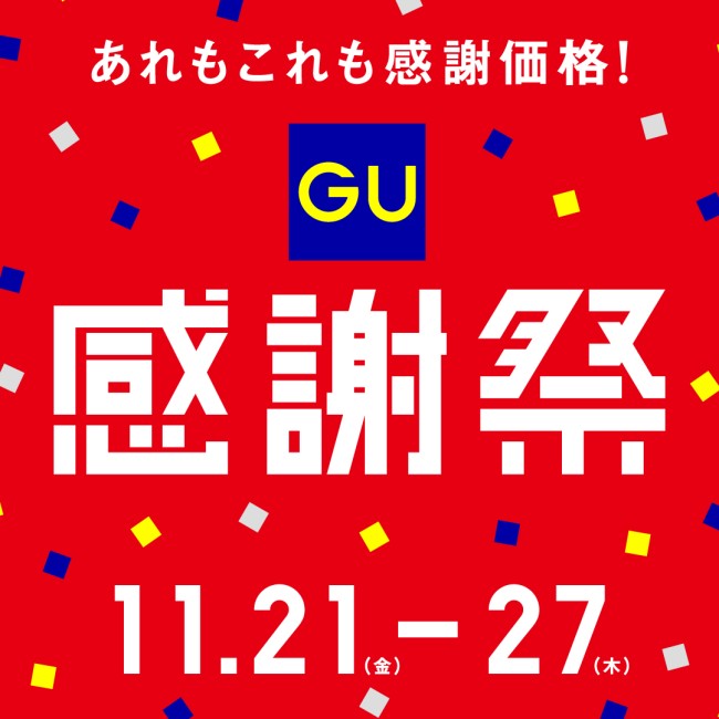 イベントイメージ