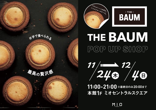 THE BAUM POP UP SHOP|イベント情報|天王寺ミオ