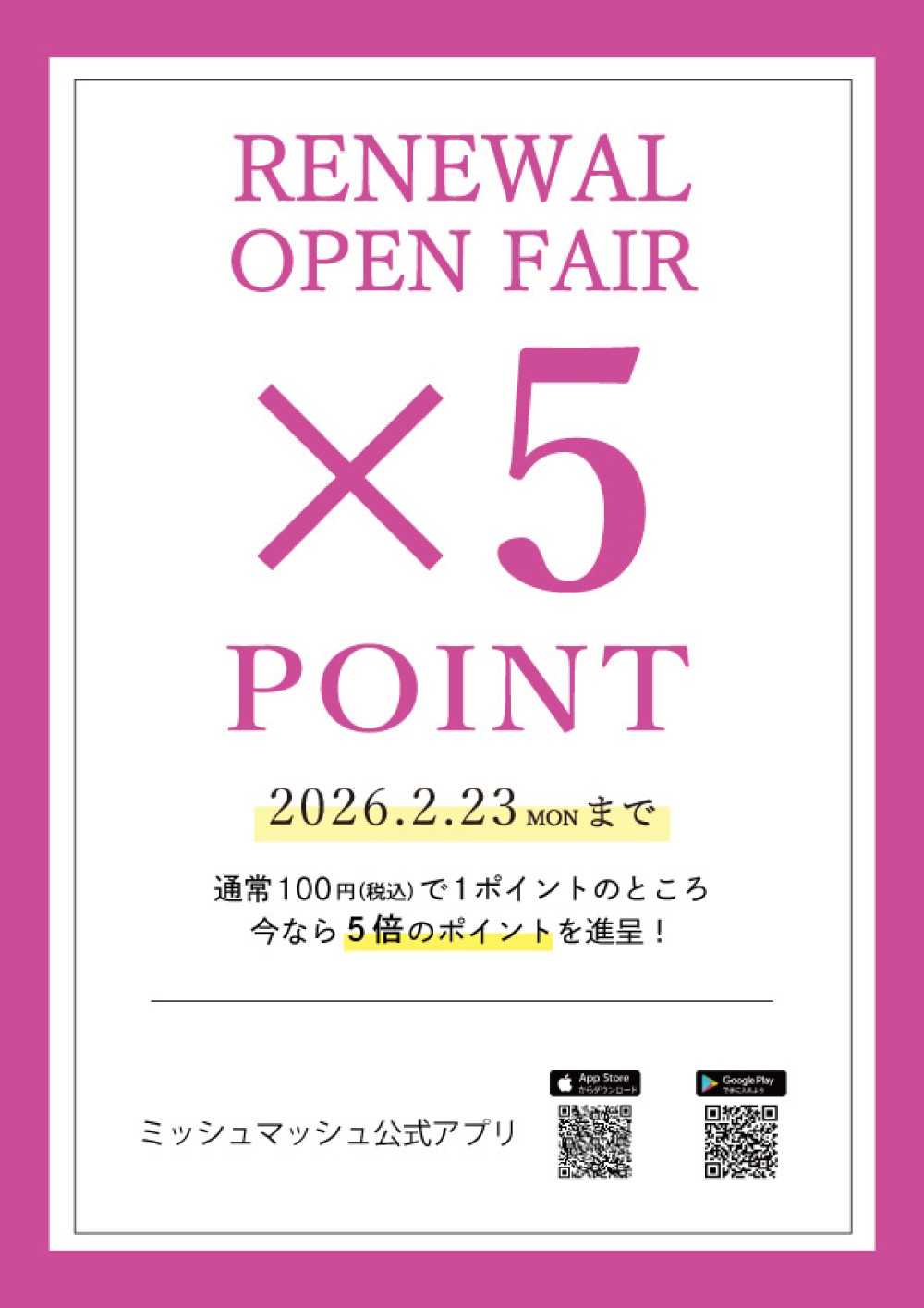 イベントイメージ