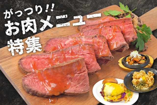 天王寺のがっつりお肉特集 美味しい肉料理が楽しめるおすすめ店6選 Mio プラス ミオ