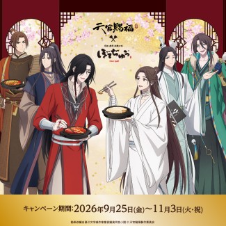 ショップニュース