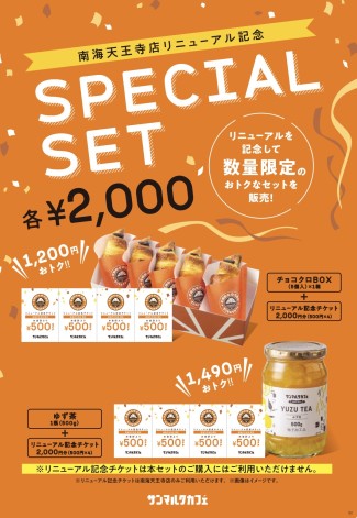 ショップニュース