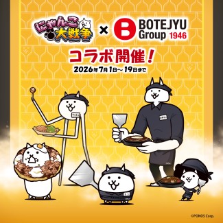 ショップニュース