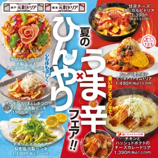 ショップニュース