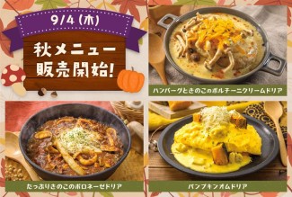 ショップニュース