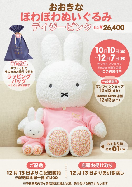 新着アイテムイメージ